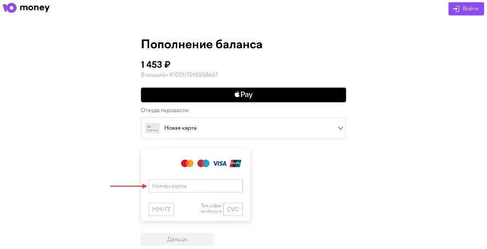 Оплата пластиковой картой в Slon.biz
