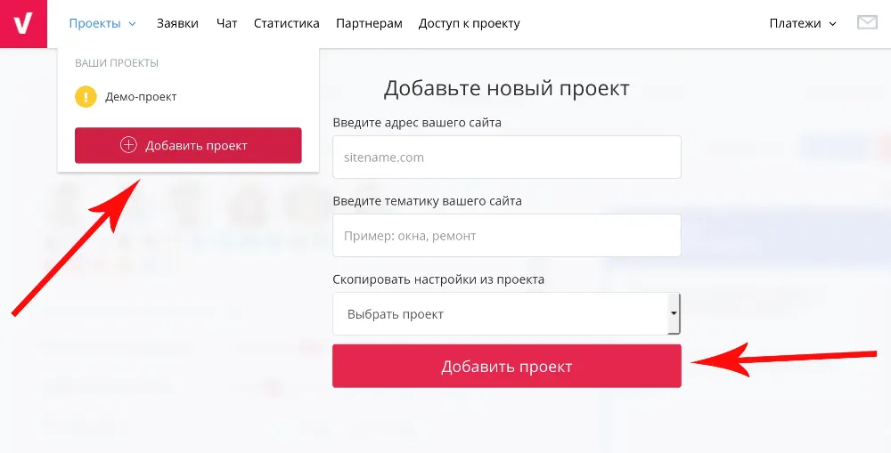 Добавление сайта в Venyoo