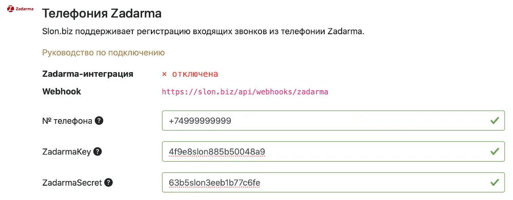 Настройка канала