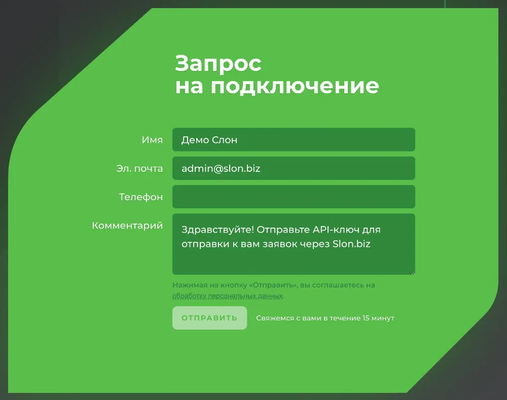 Получение API-ключа в Adver-Top
