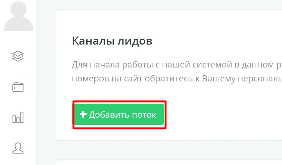 Получение токена в Re-Lead