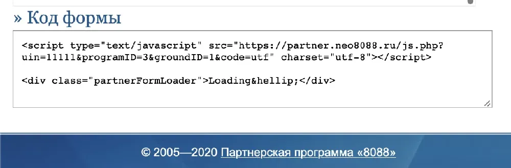 Получение параметров в Neo8088
