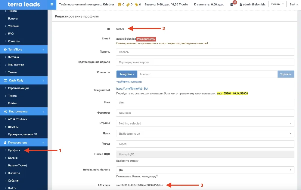 Получение токена в TerraLeads.com