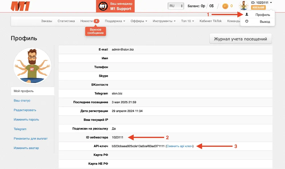 Получение токена в M1.top