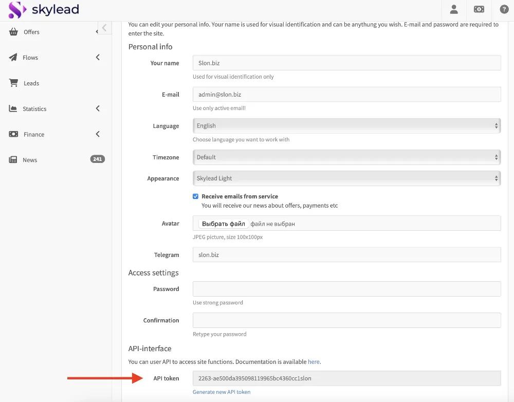 Получение токена в Skylead.pro
