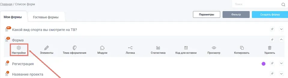 Переход в настройки формы Formdesigner