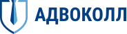 Адвоколл