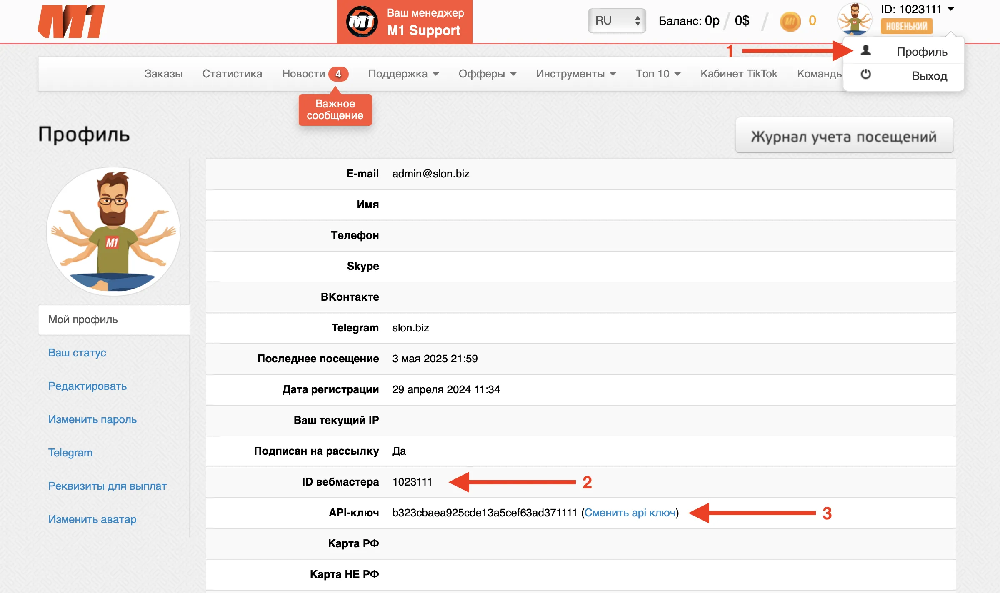 Получение токена в M1.top