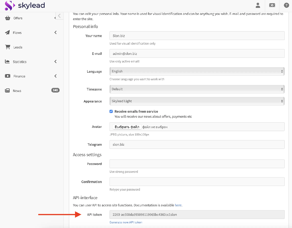 Получение токена в Skylead.pro