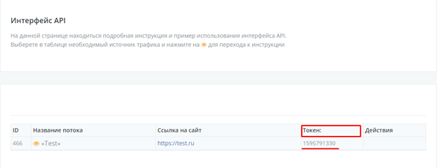 Для системы ufs получение токена в данный момент недоступно сбербанк онлайн ios что