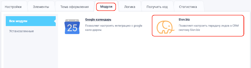 Добавление модуля для формы Formdesigner